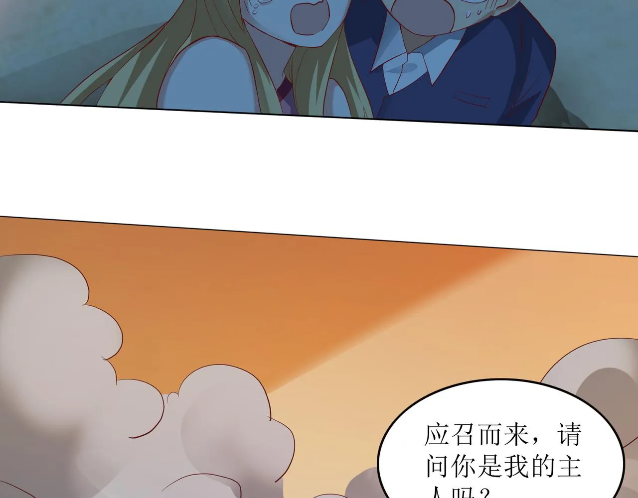 第二十一话 终结者降临！ 第32页