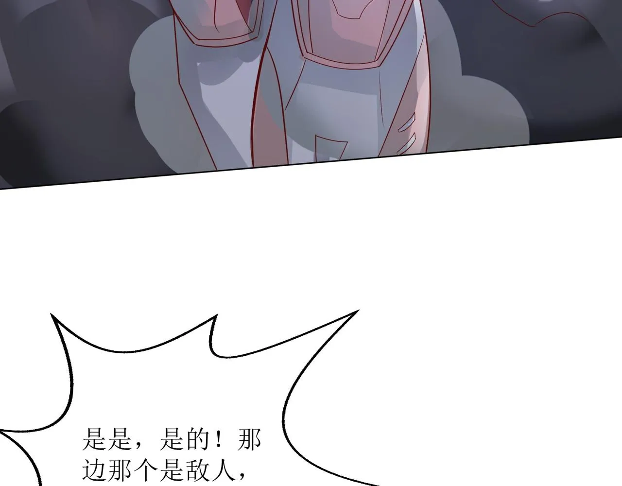 第二十一话 终结者降临！ 第36页