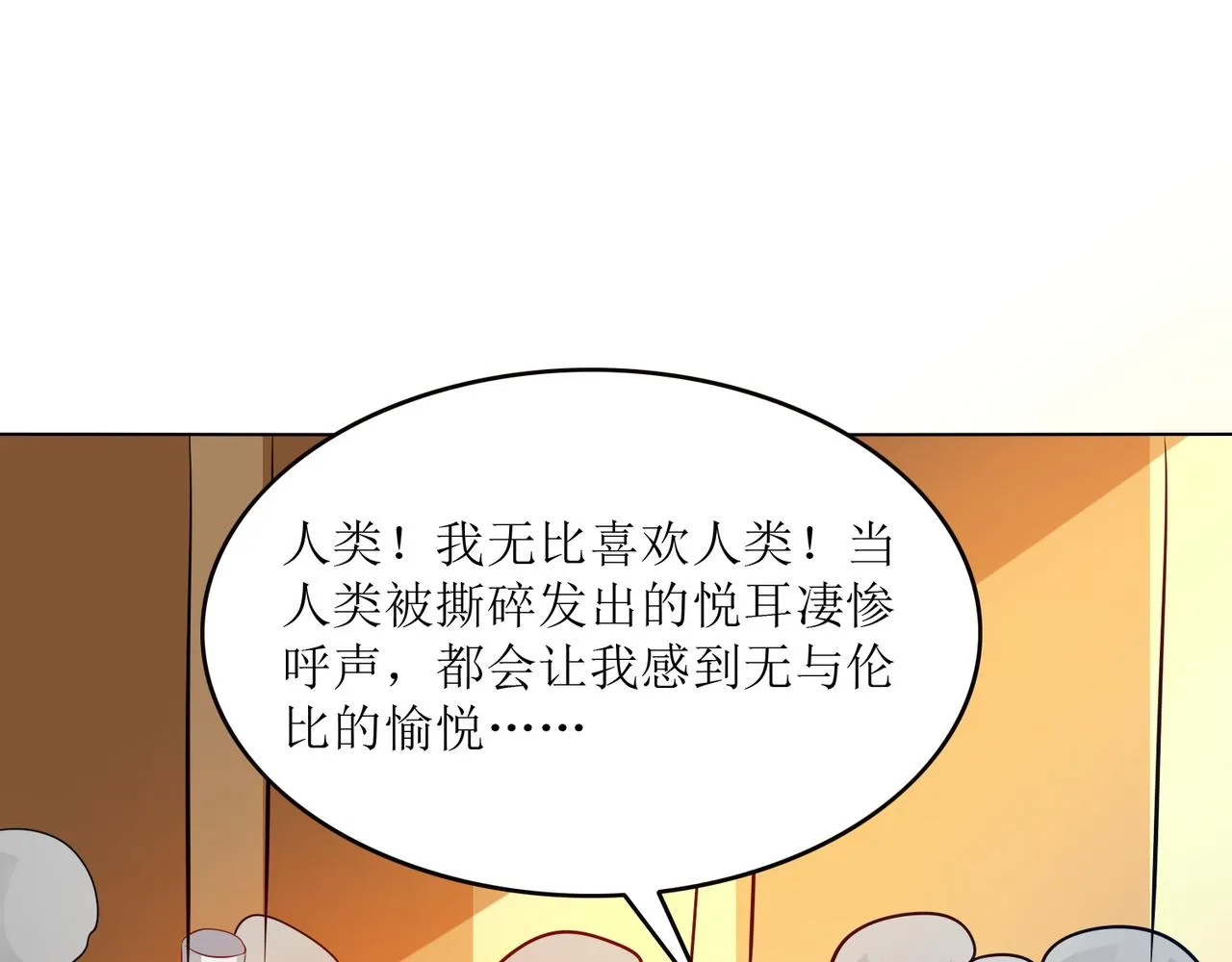 第二十一话 终结者降临！ 第39页