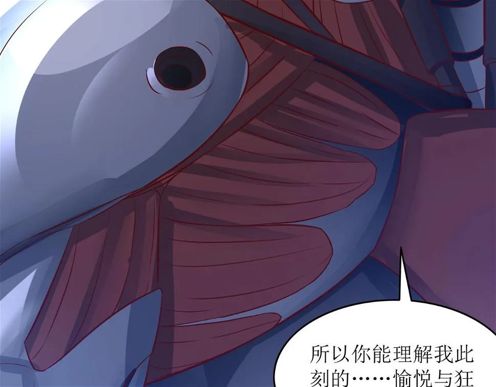 第二十一话 终结者降临！ 第41页