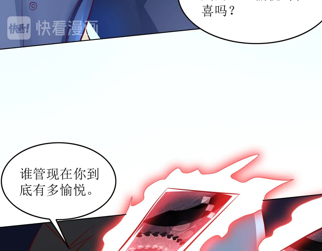 第二十一话 终结者降临！ 第42页
