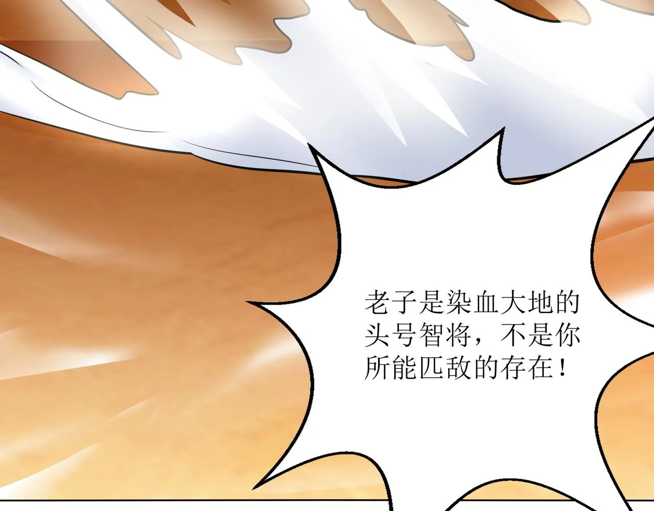 第二十一话 终结者降临！ 第48页