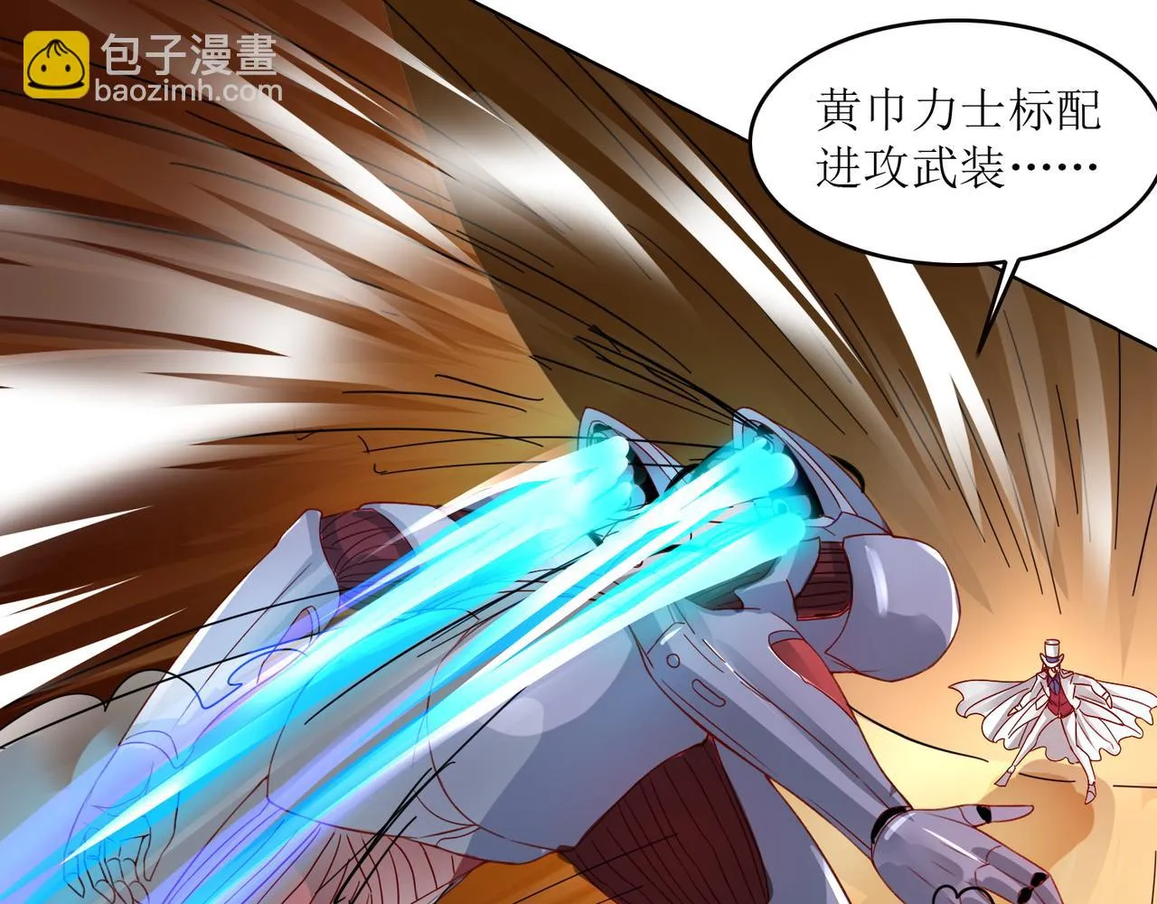 第二十一话 终结者降临！ 第66页