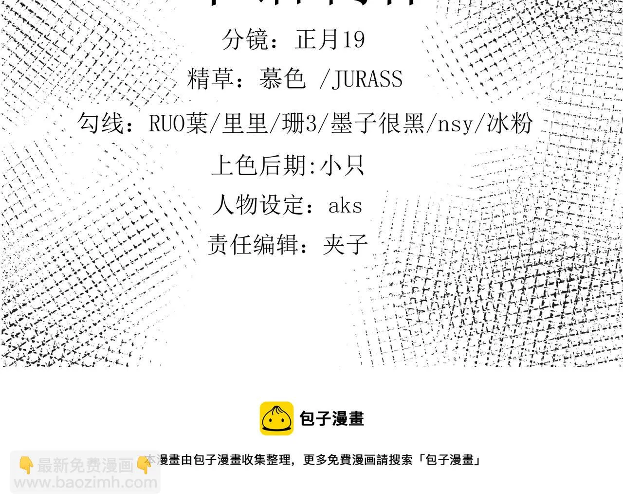 第二十一话 终结者降临！ 第70页