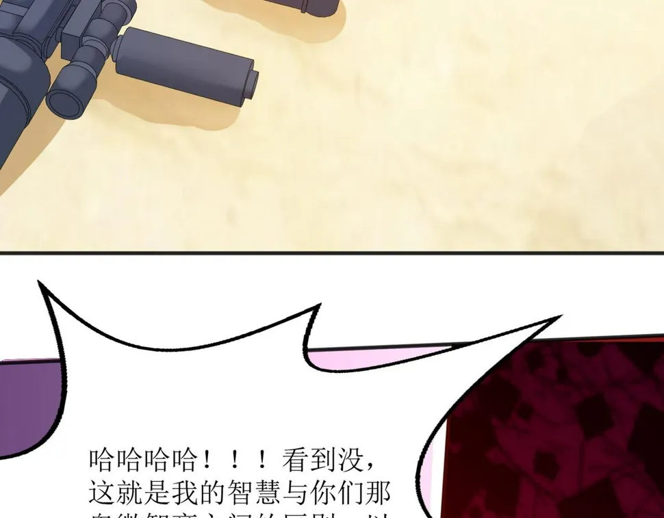 第二十话 危机！终结者召唤！ 第7页