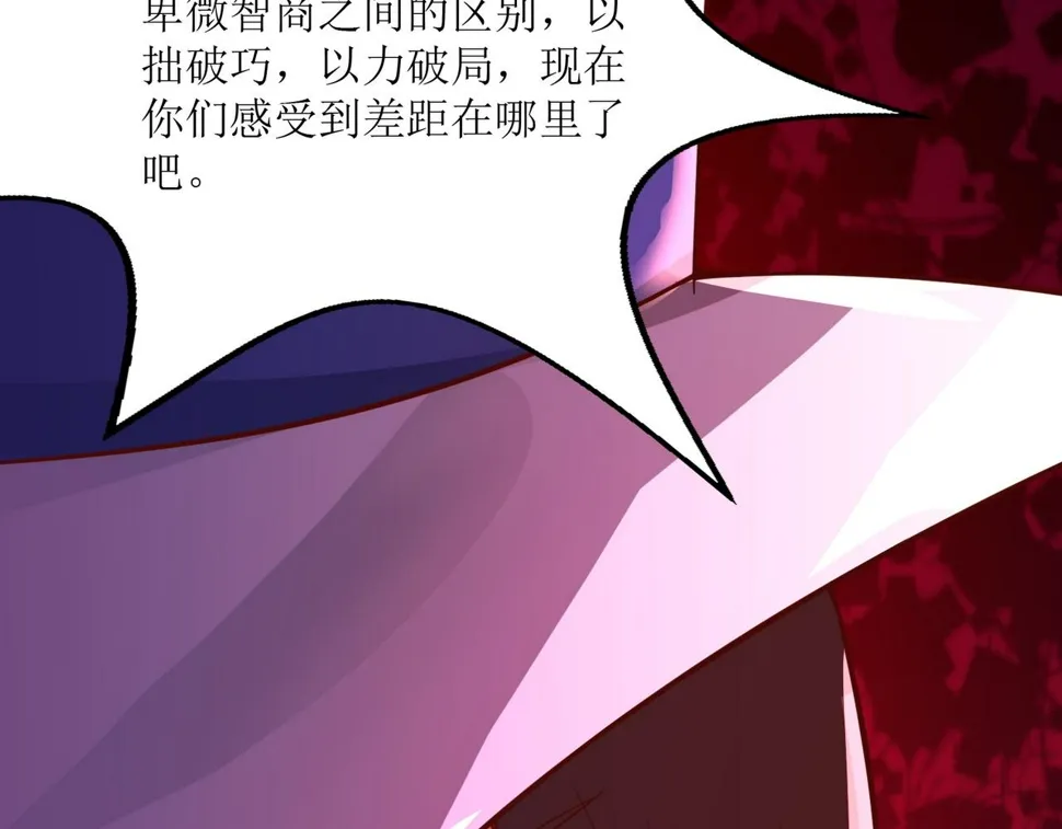 第二十话 危机！终结者召唤！ 第8页