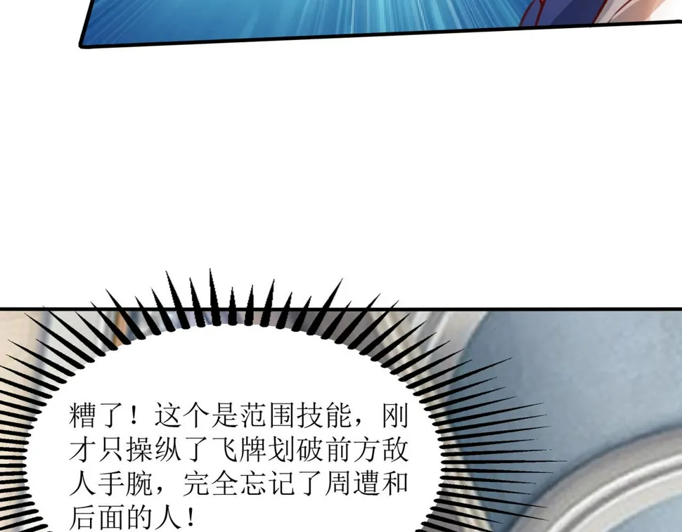 第二十话 危机！终结者召唤！ 第15页