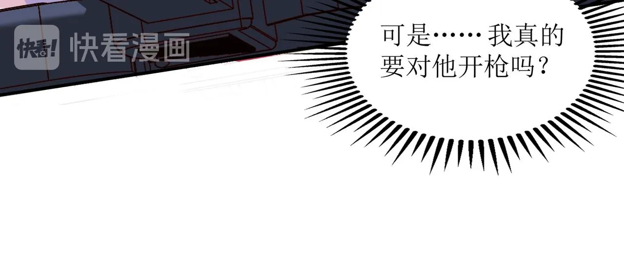 第二十话 危机！终结者召唤！ 第21页