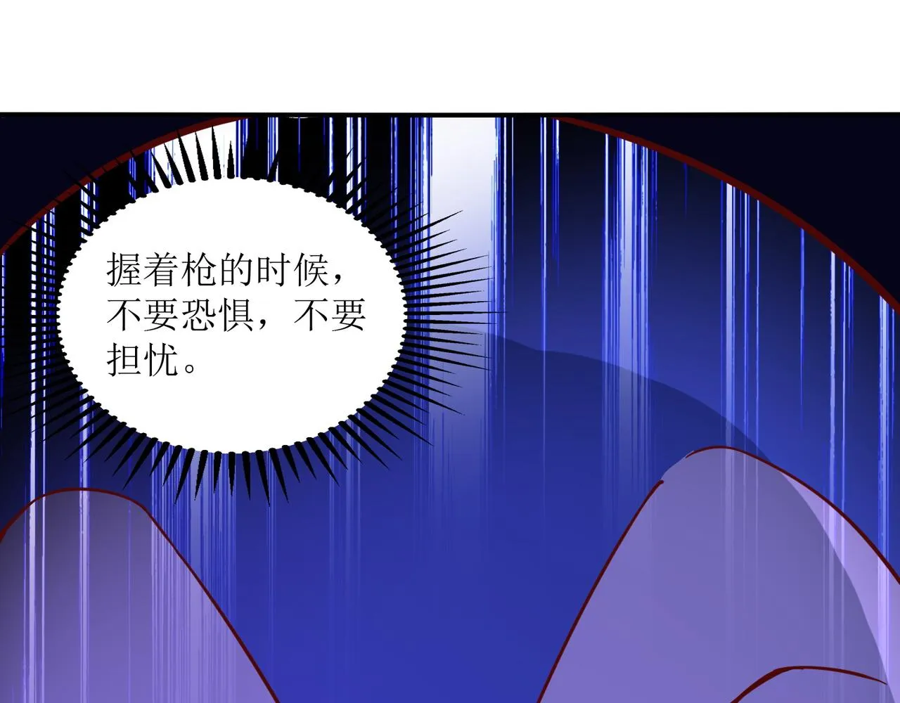 第二十话 危机！终结者召唤！ 第22页
