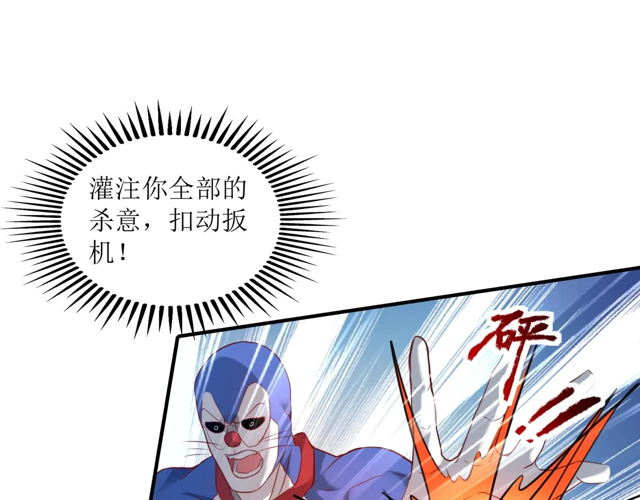 第二十话 危机！终结者召唤！ 第31页