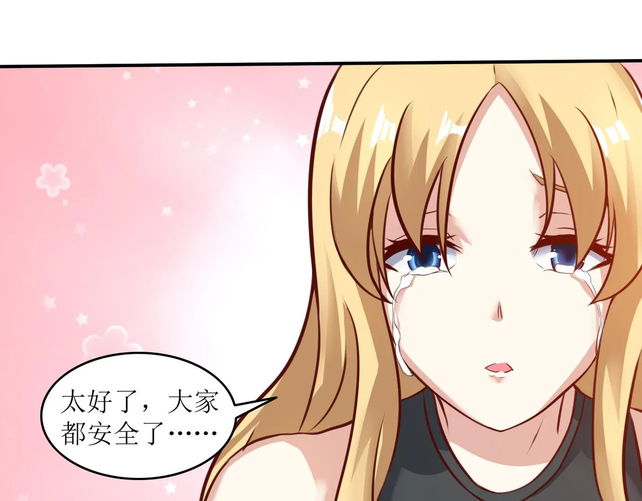 第二十话 危机！终结者召唤！ 第45页
