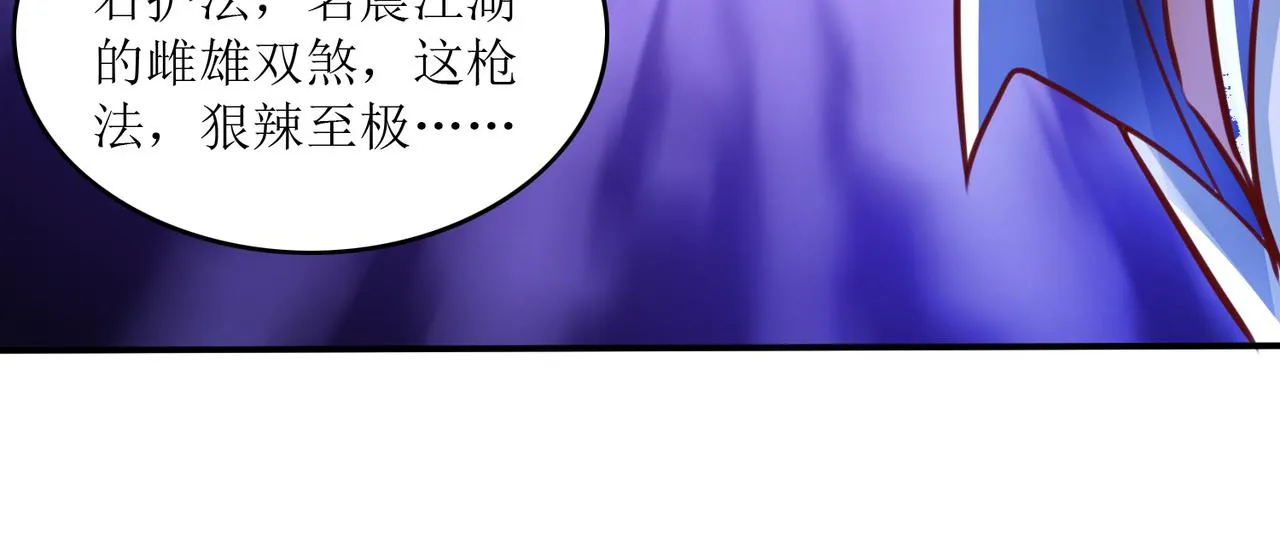 第二十话 危机！终结者召唤！ 第48页