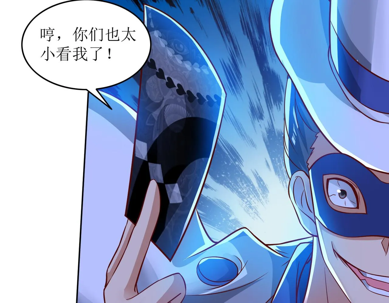 第二十话 危机！终结者召唤！ 第55页