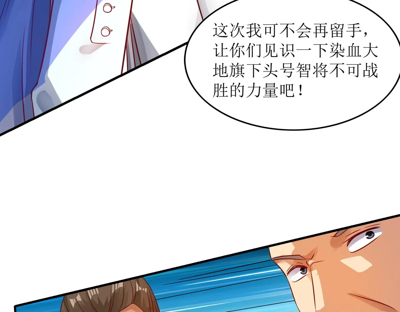 第二十话 危机！终结者召唤！ 第61页