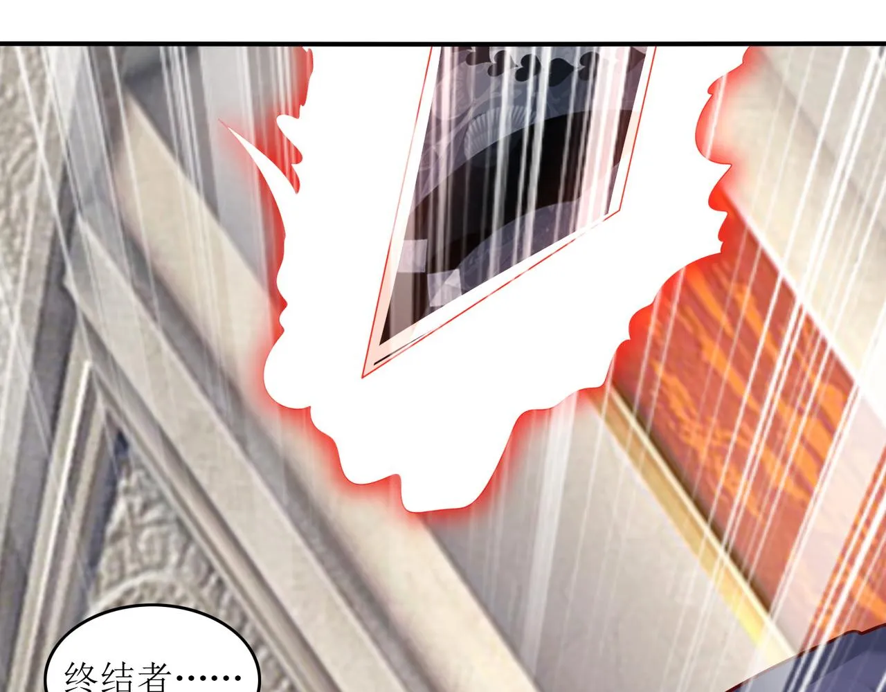 第二十话 危机！终结者召唤！ 第71页