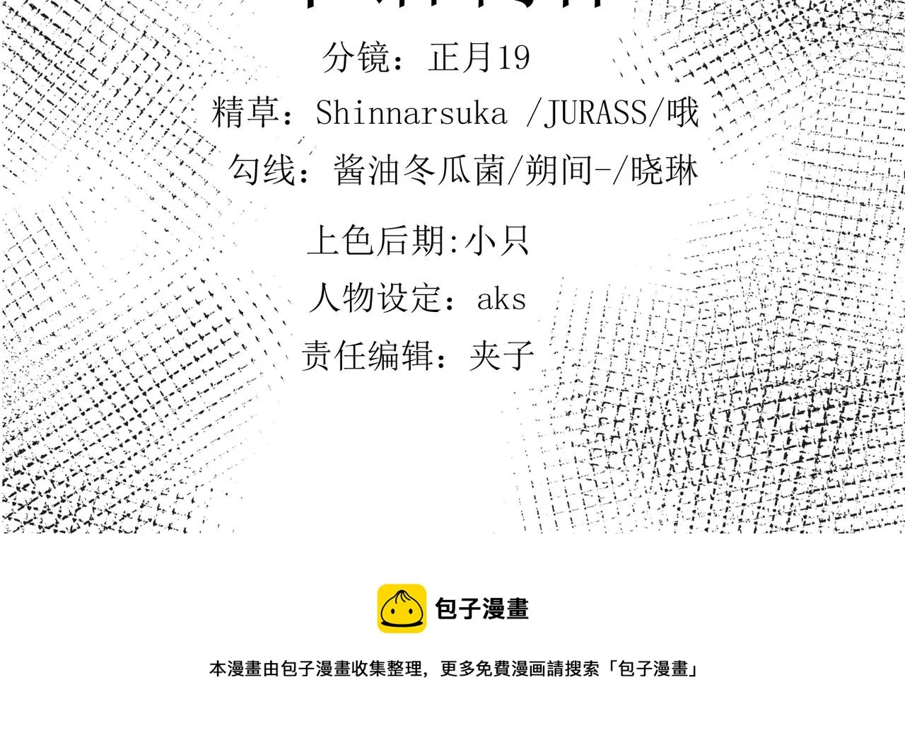 第二十话 危机！终结者召唤！ 第78页