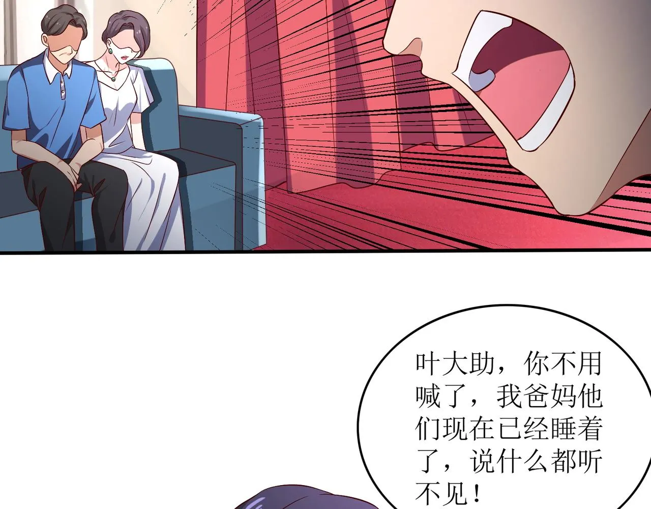第十九话 雌雄双煞？登场 第2页