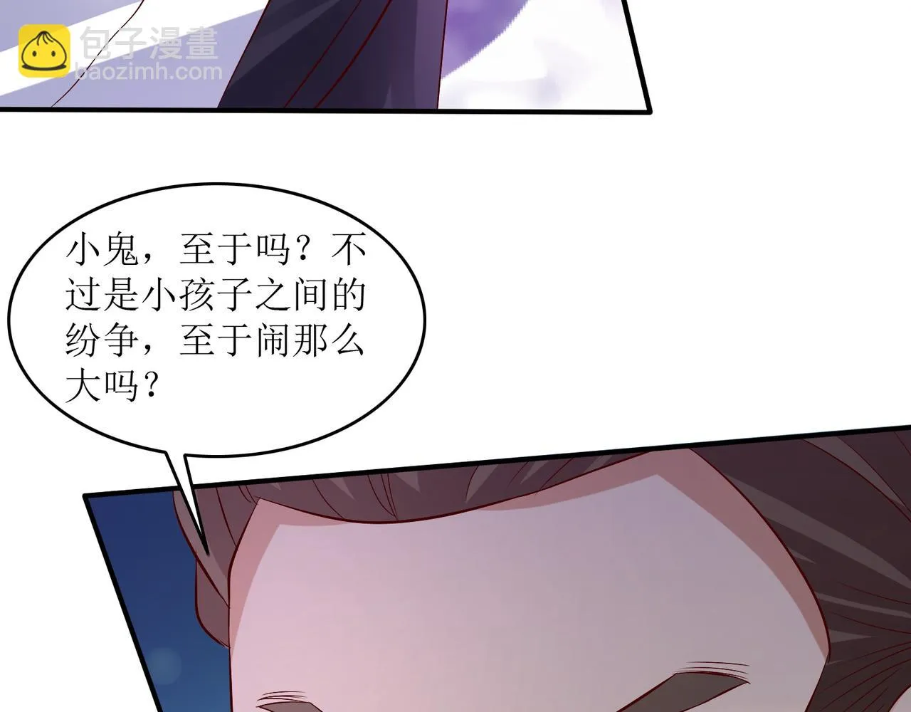 第十九话 雌雄双煞？登场 第4页