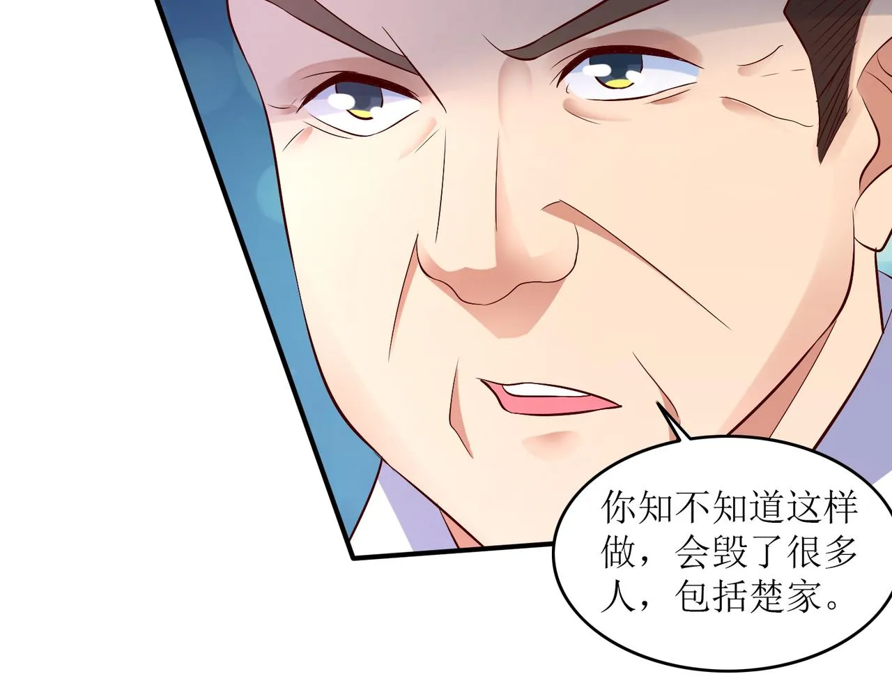 第十九话 雌雄双煞？登场 第5页