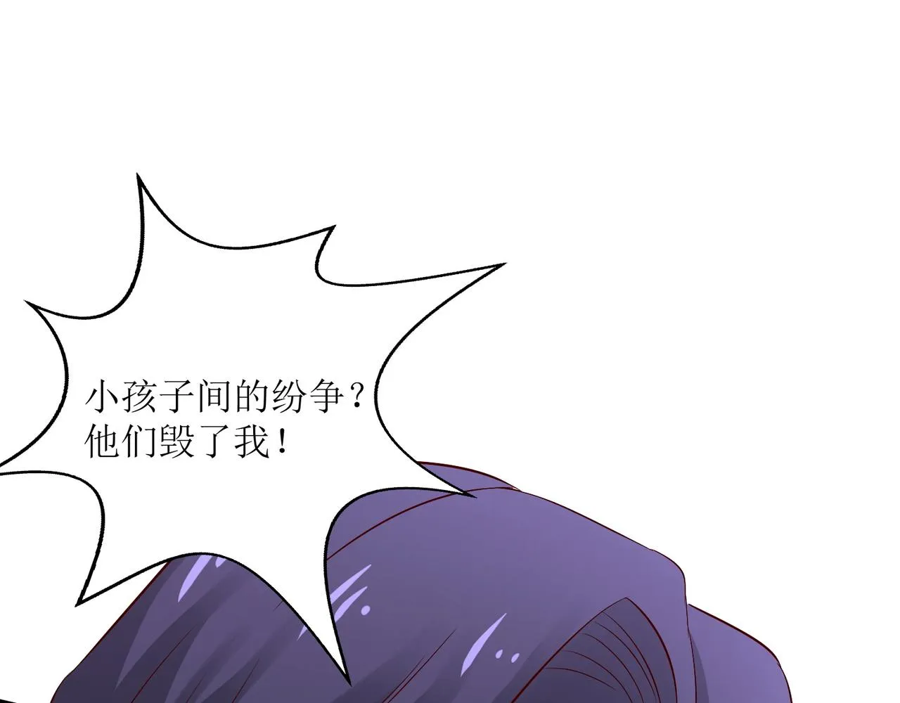 第十九话 雌雄双煞？登场 第6页