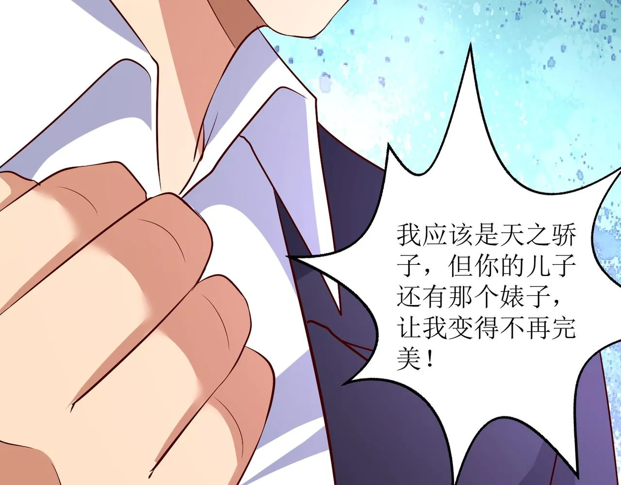 第十九话 雌雄双煞？登场 第8页