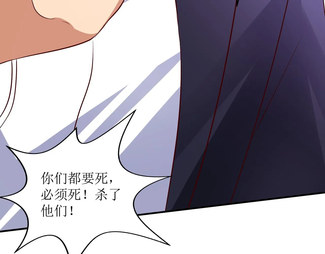 第十九话 雌雄双煞？登场 第9页