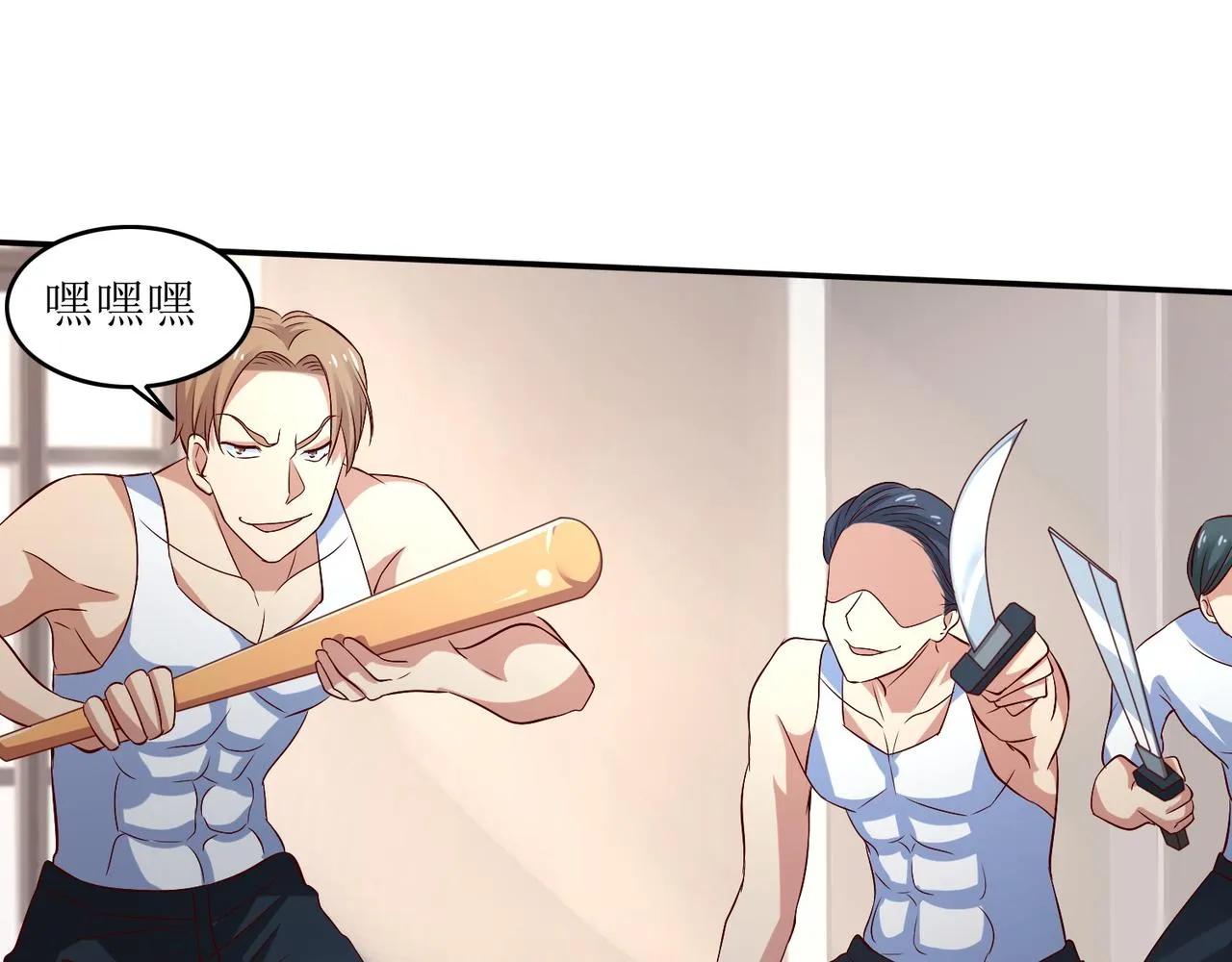 第十九话 雌雄双煞？登场 第11页