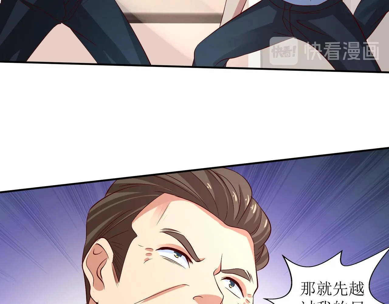 第十九话 雌雄双煞？登场 第12页