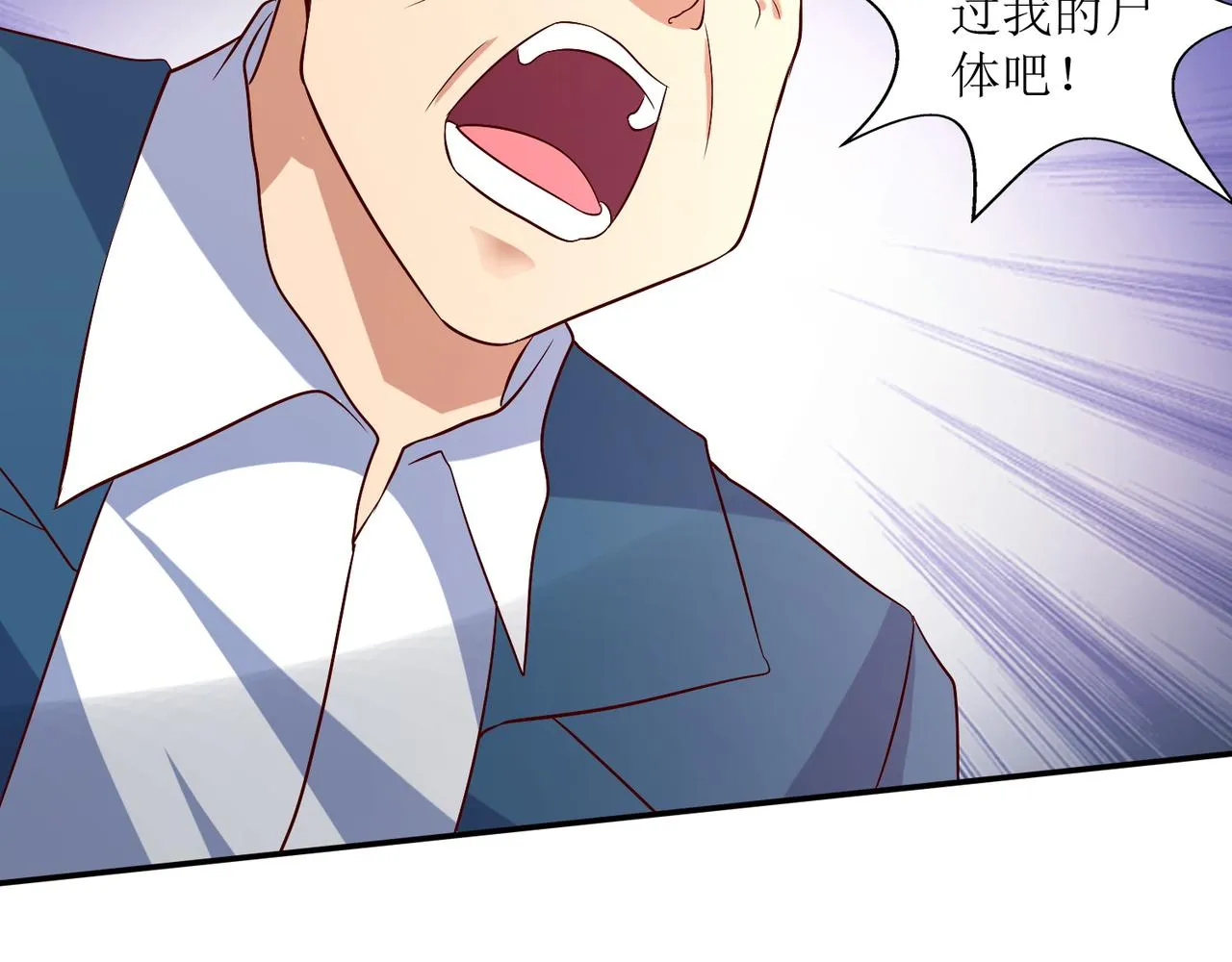第十九话 雌雄双煞？登场 第13页
