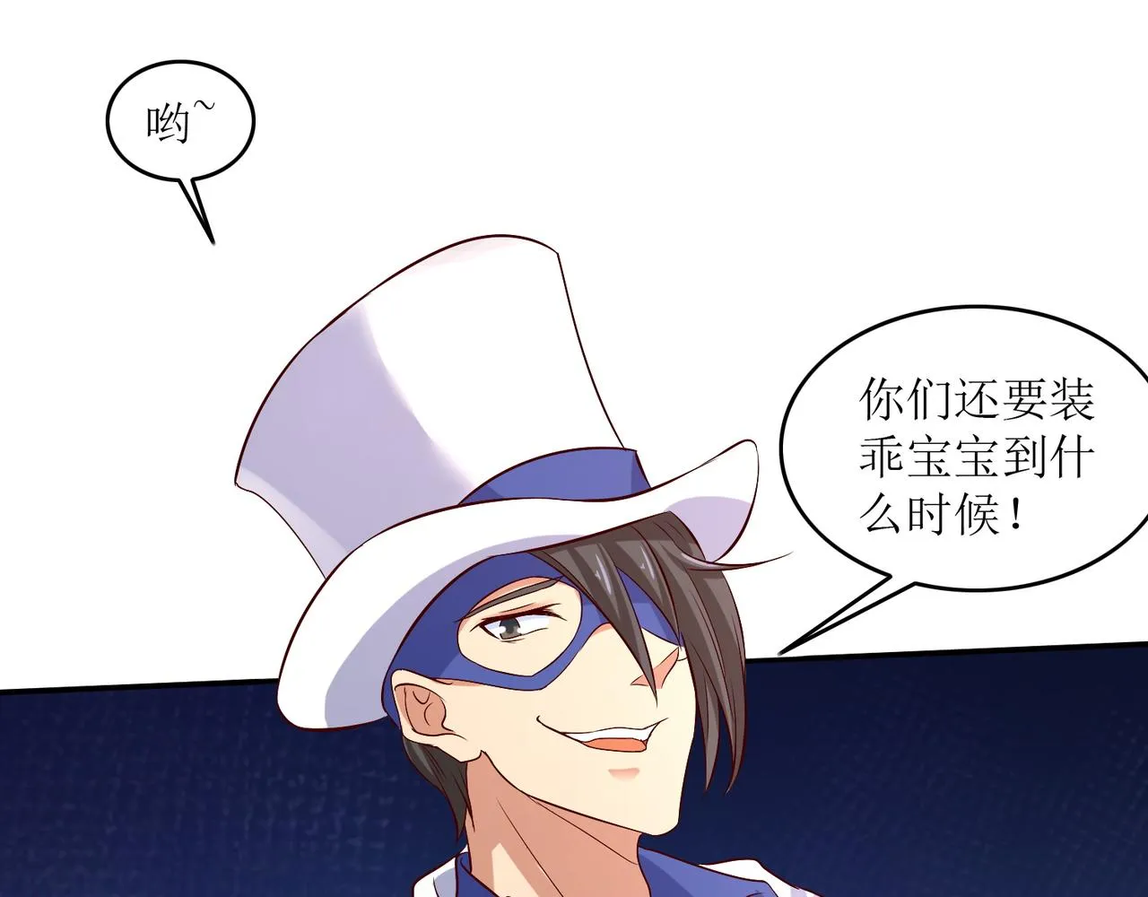 第十九话 雌雄双煞？登场 第14页