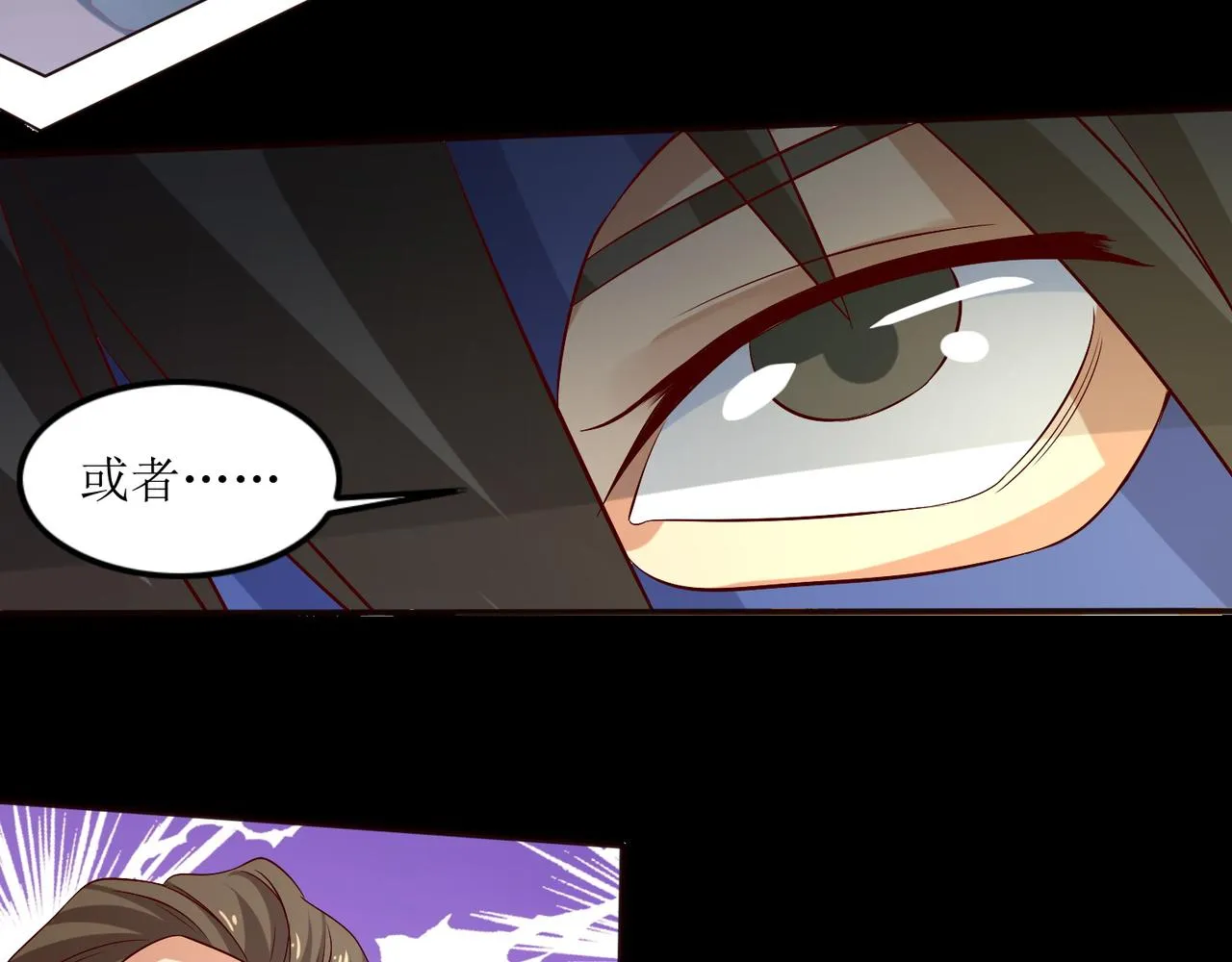 第十九话 雌雄双煞？登场 第23页