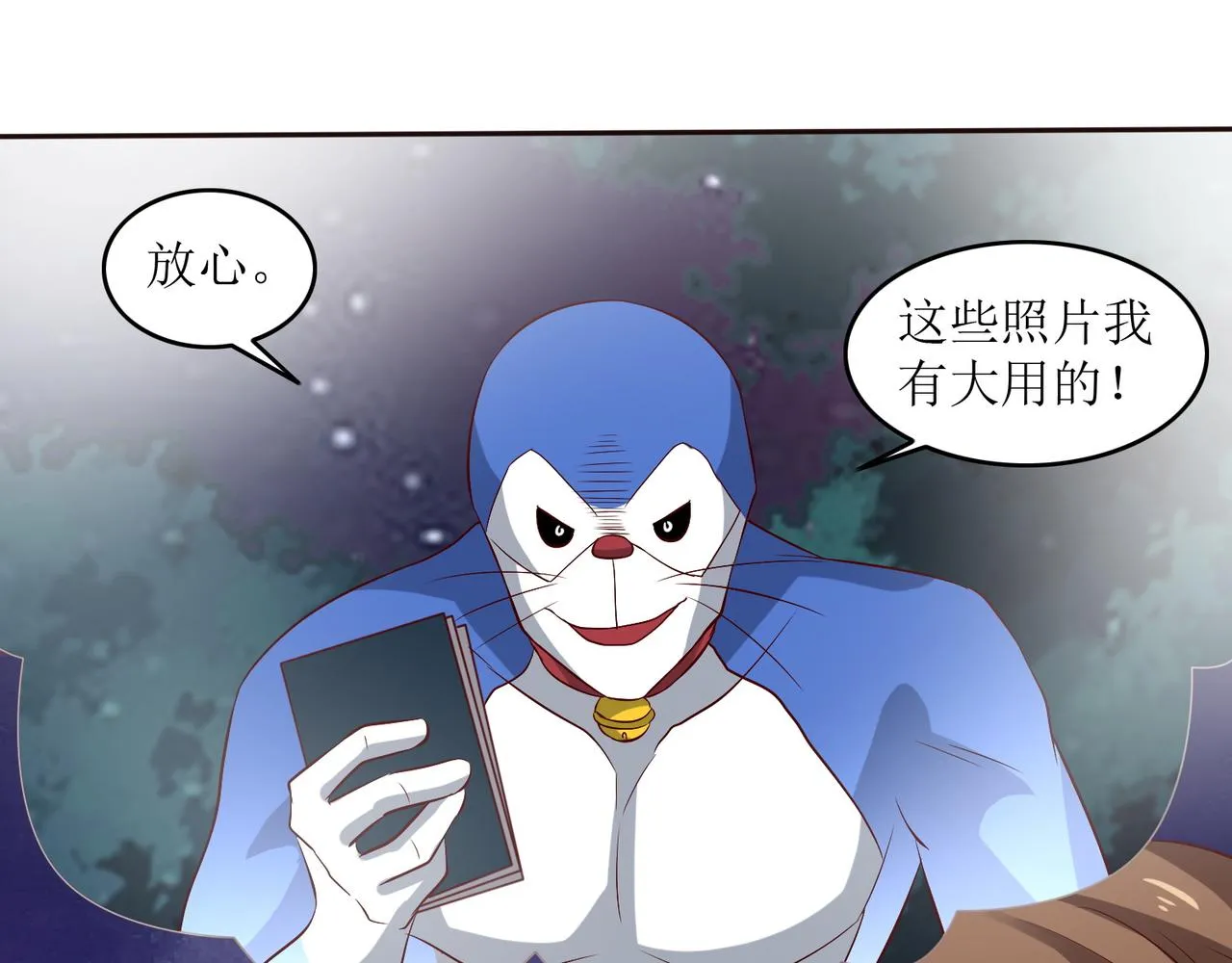 第十九话 雌雄双煞？登场 第29页