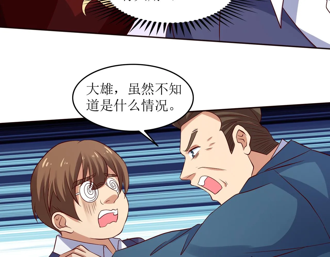 第十九话 雌雄双煞？登场 第31页