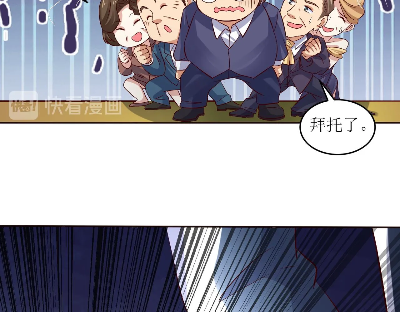 第十九话 雌雄双煞？登场 第33页