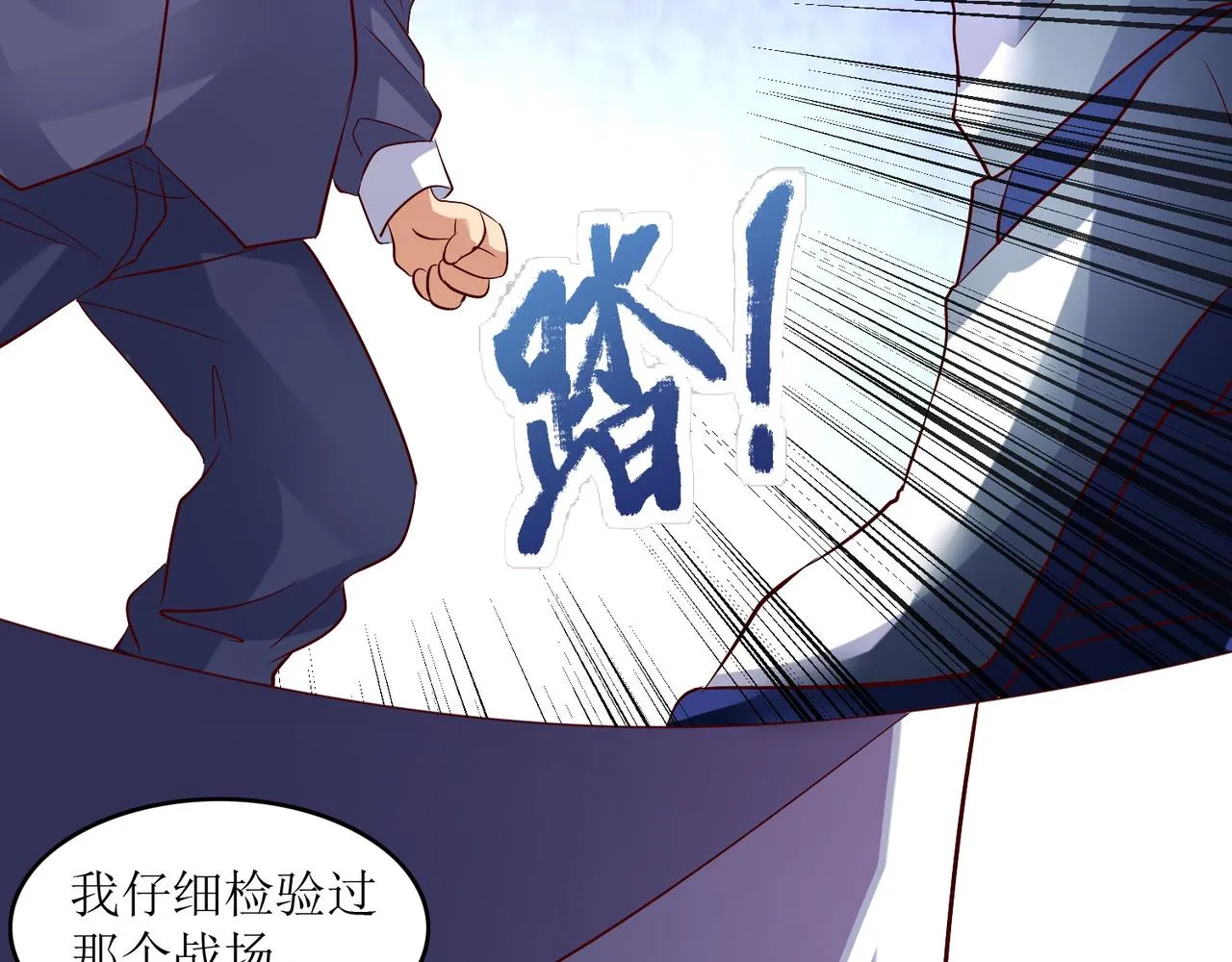 第十九话 雌雄双煞？登场 第35页