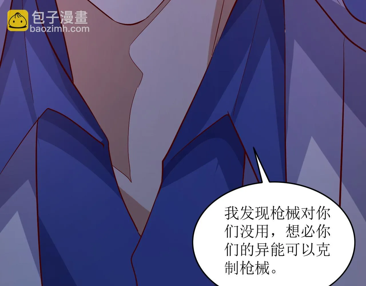 第十九话 雌雄双煞？登场 第38页