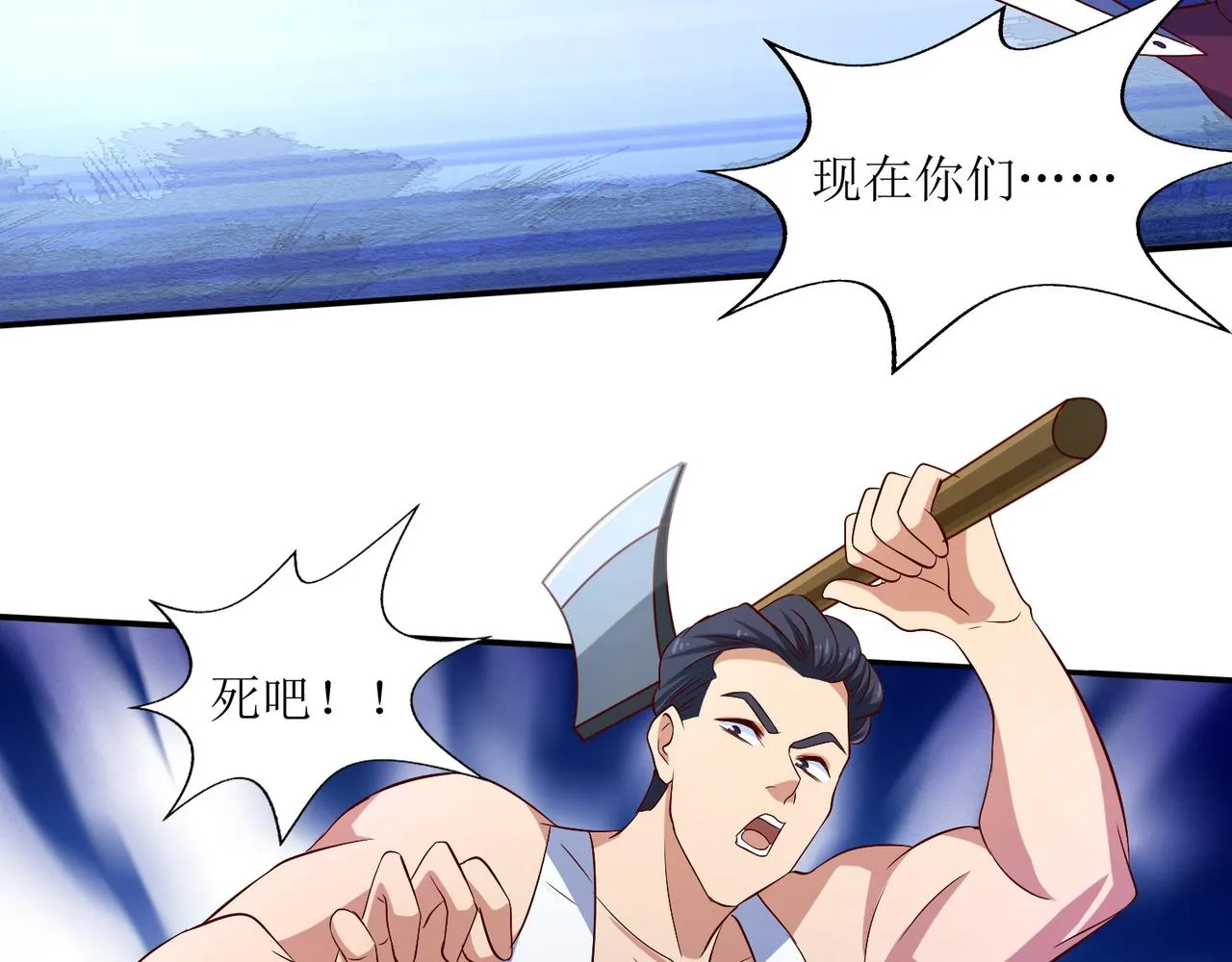 第十九话 雌雄双煞？登场 第41页