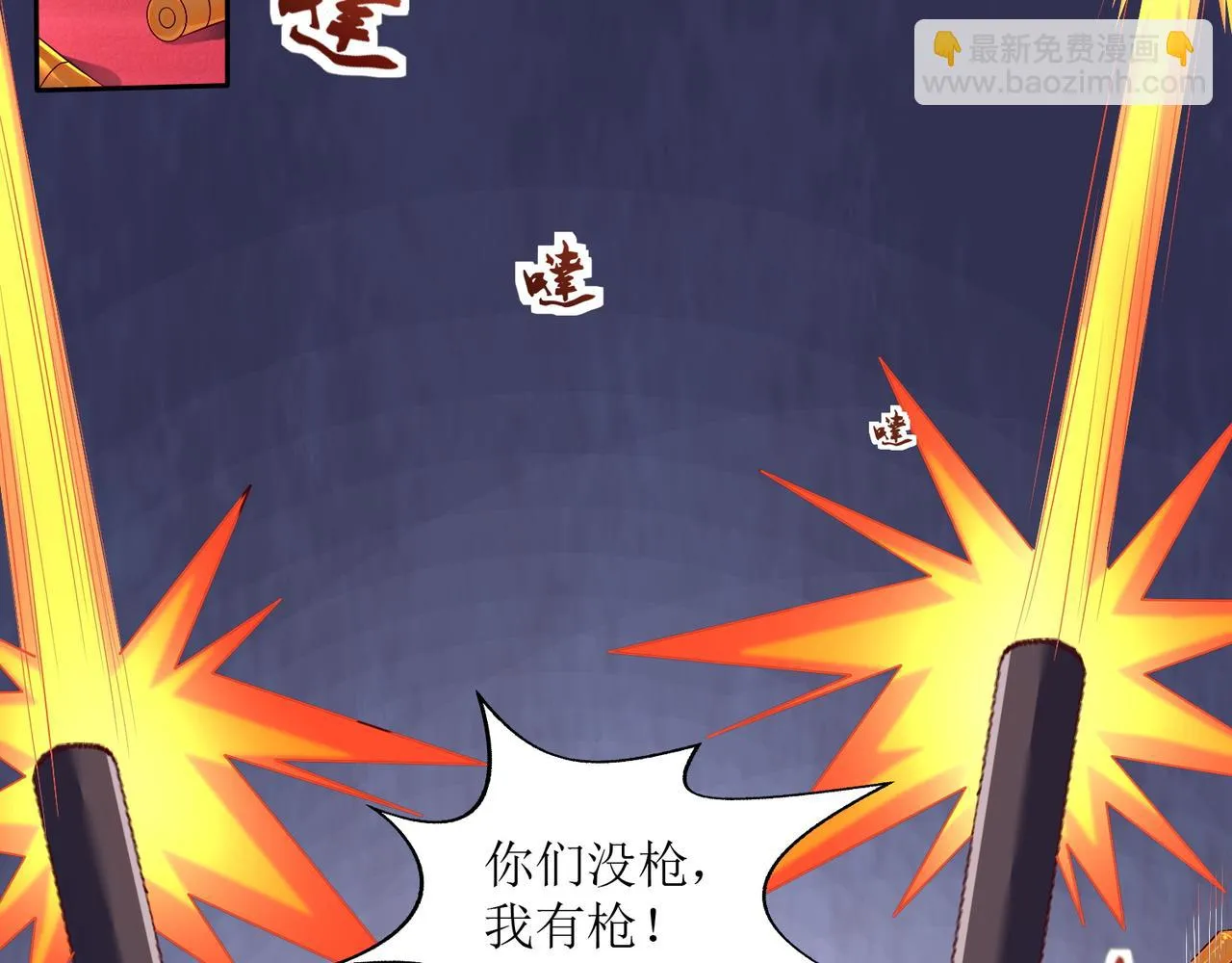 第十九话 雌雄双煞？登场 第44页