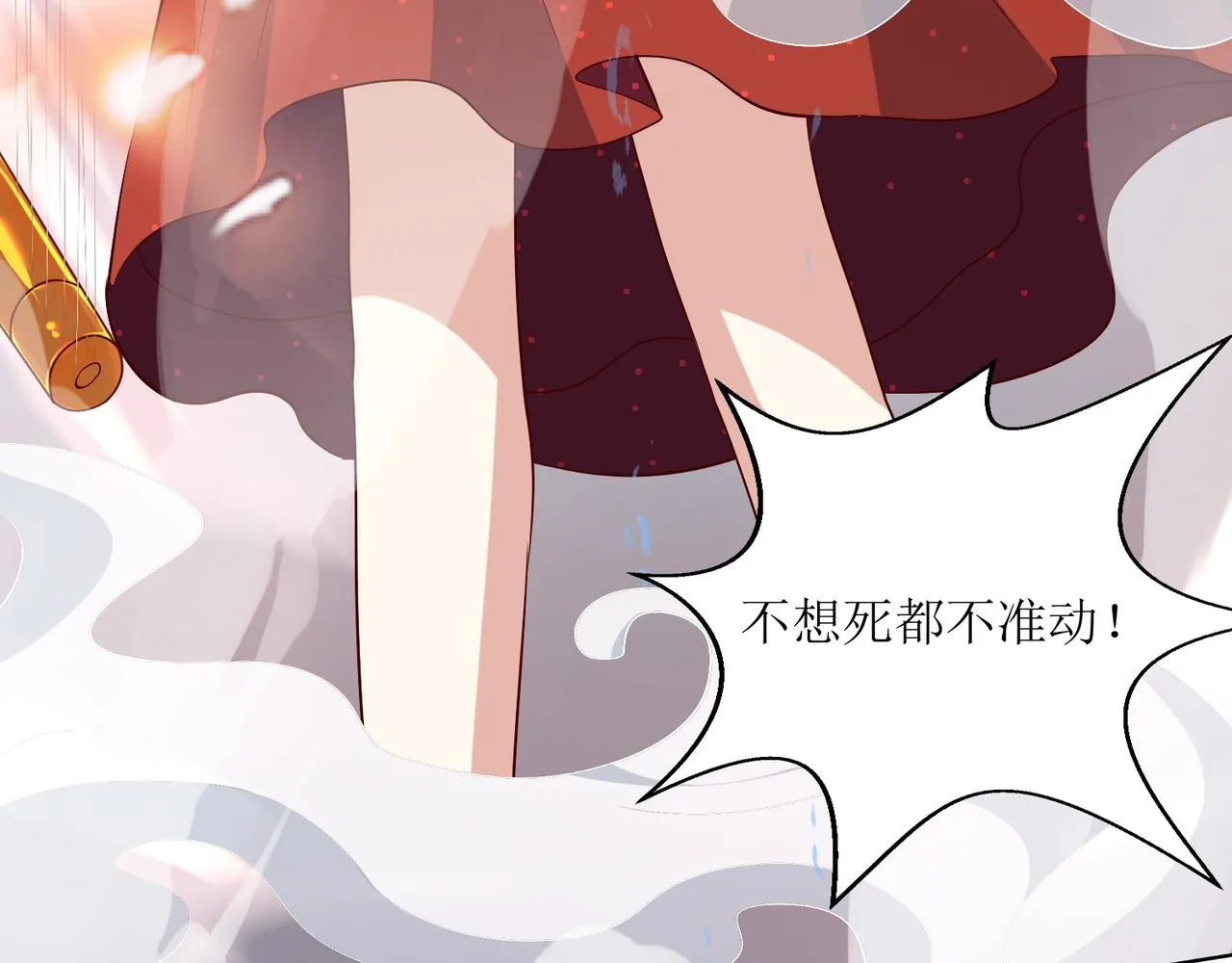 第十九话 雌雄双煞？登场 第47页