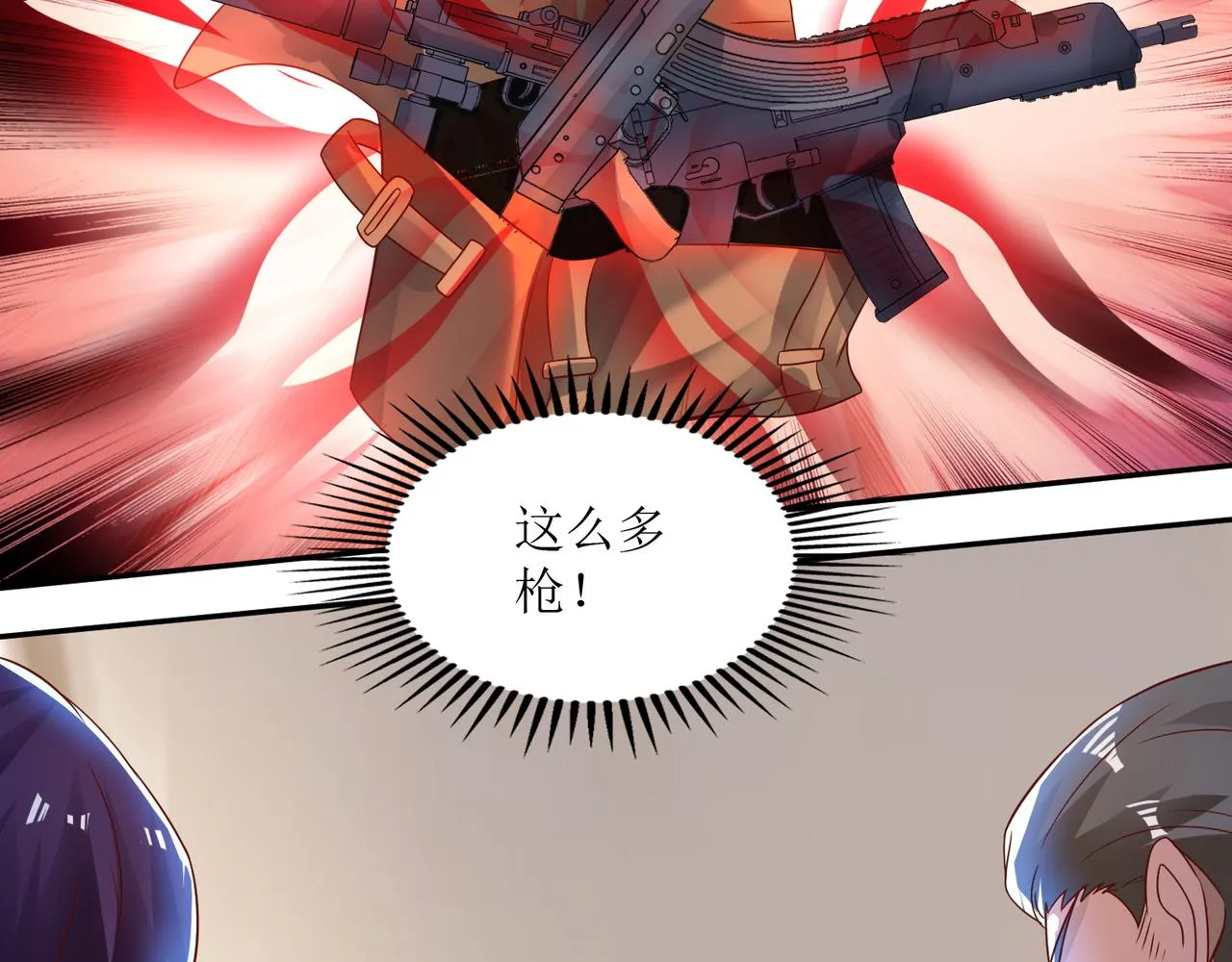 第十九话 雌雄双煞？登场 第50页