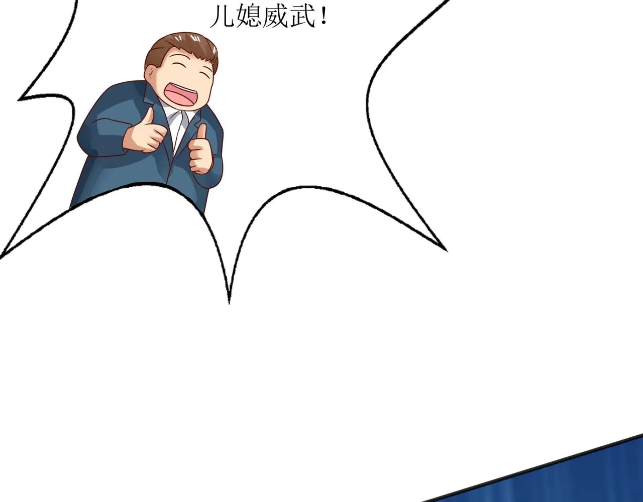 第十九话 雌雄双煞？登场 第53页