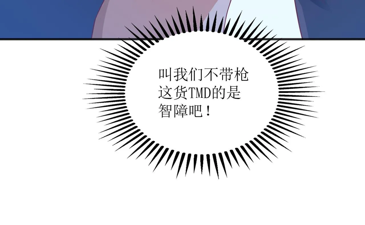 第十九话 雌雄双煞？登场 第57页