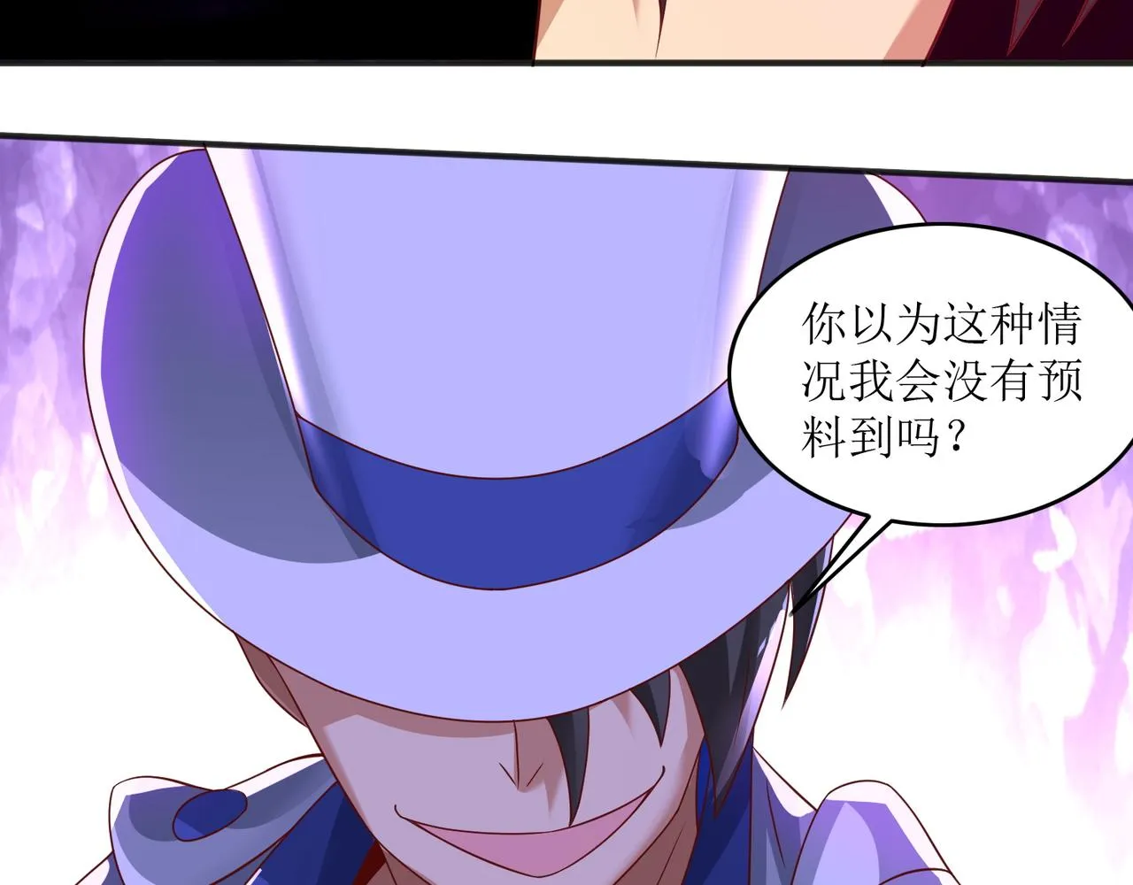 第十九话 雌雄双煞？登场 第59页