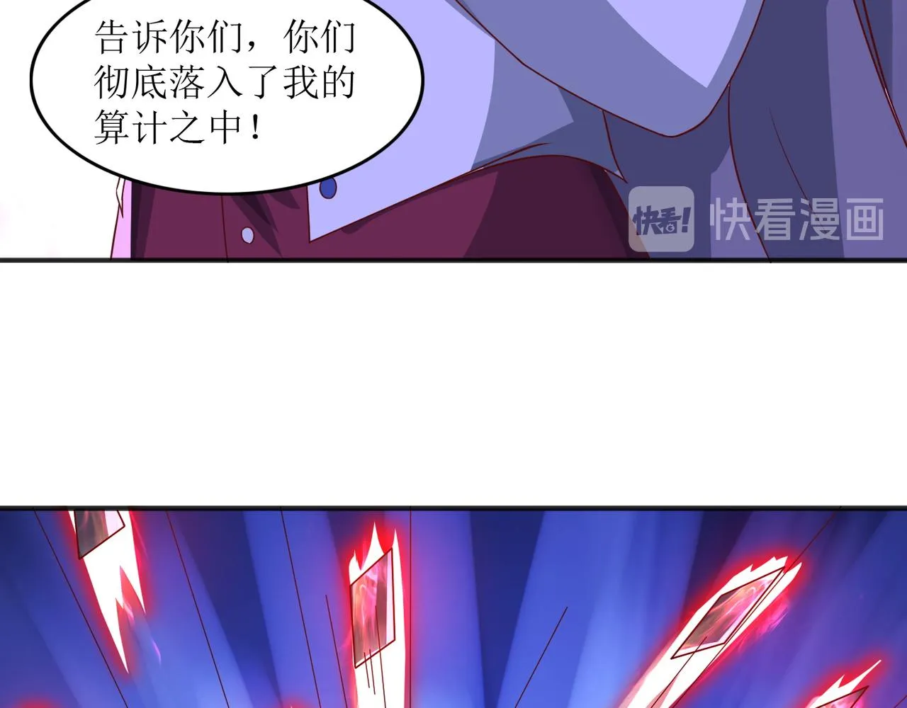 第十九话 雌雄双煞？登场 第61页