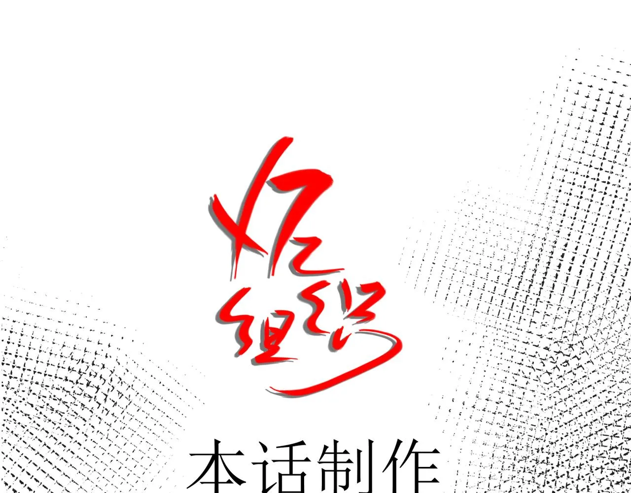 第十九话 雌雄双煞？登场 第67页