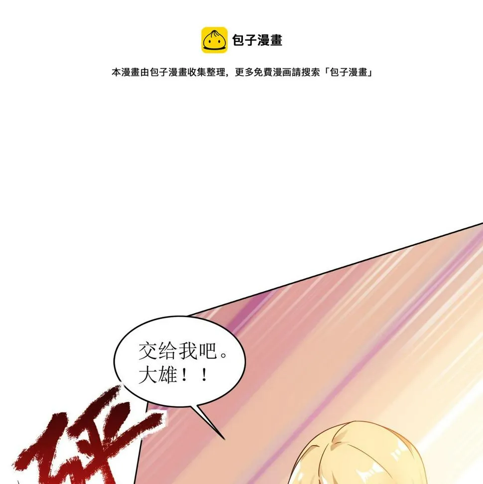 第十八话 拉开复仇之战的帷幕 第1页
