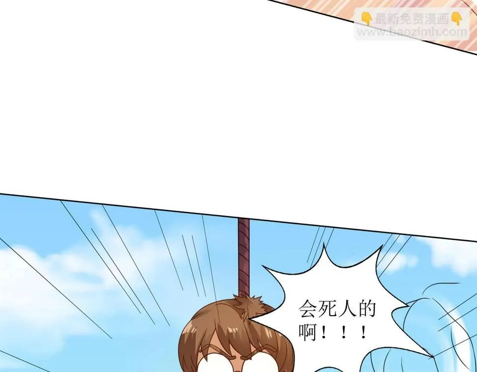 第十八话 拉开复仇之战的帷幕 第4页