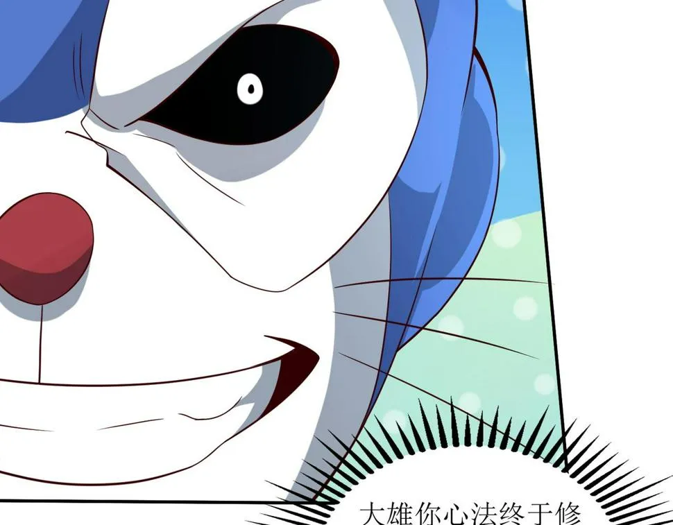 第十八话 拉开复仇之战的帷幕 第14页