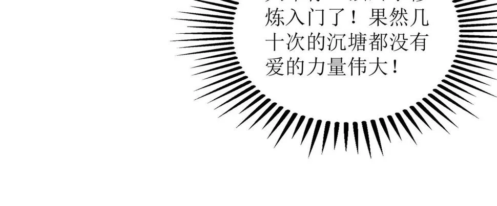 第十八话 拉开复仇之战的帷幕 第15页