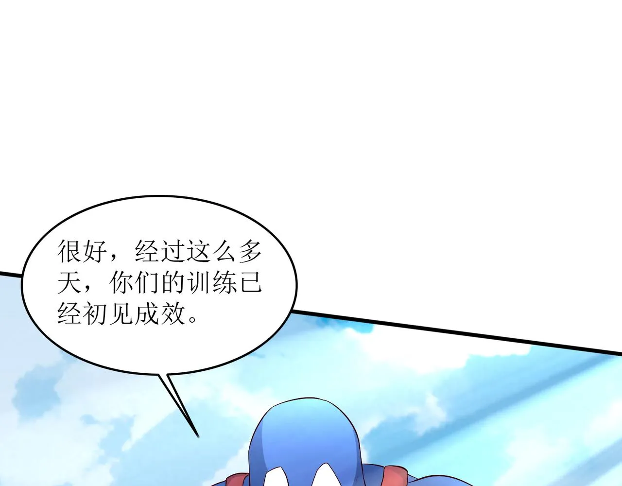 第十八话 拉开复仇之战的帷幕 第16页